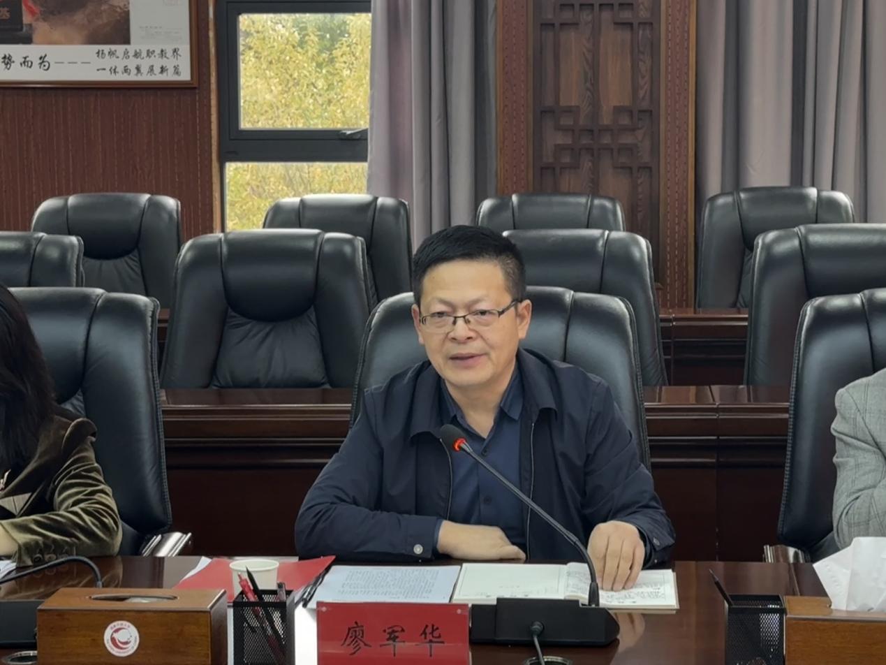 我校召开2025-2026学年教学督导工作会